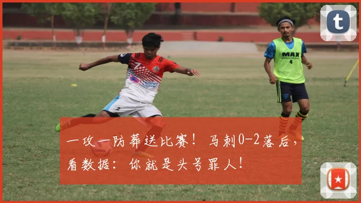 一攻一防葬送比赛！马刺0-2落后，看数据：你就是头号罪人！